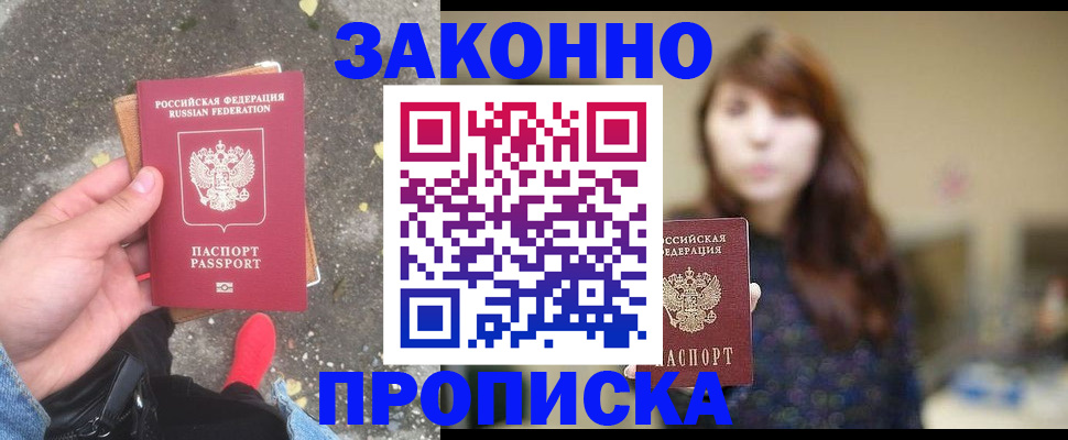 прописка паспорт в Чегеме