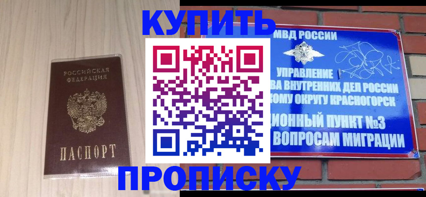 временная регистрация для всех в Чегеме