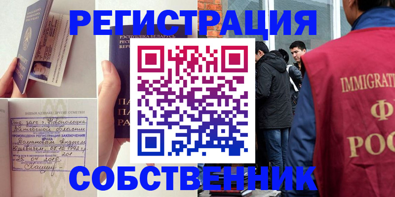 пропишу в квартире в Чегеме