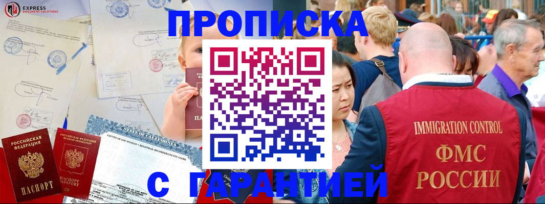 временная регистрация собственник в Чегеме